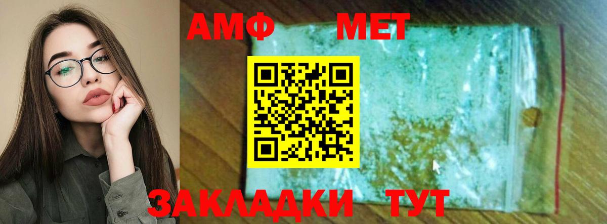 АМФЕТАМИН 97%  Вход с VPN  Омск 