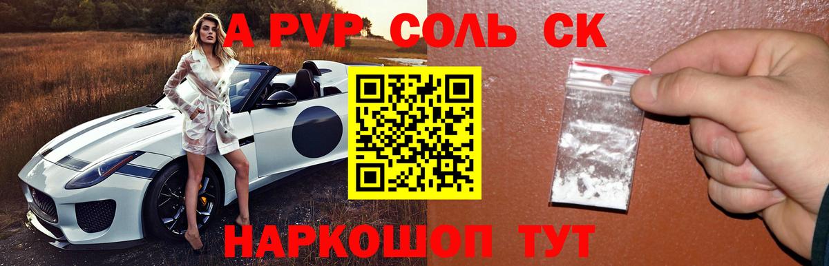 APVP крисы CK  APVP крисы CK  даркнет сайт  Омск  Вход с VPN 