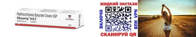 Бутират 99% Омск