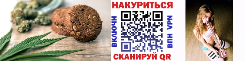 площадка формула Омск Печенье с ТГК конопля