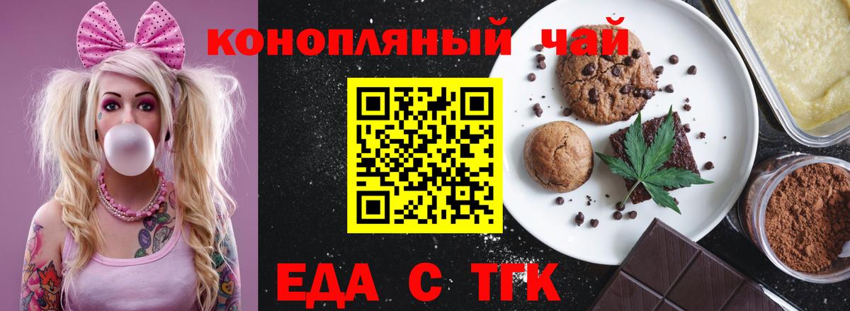 Омск  Cannafood марихуана  Вход с VPN 