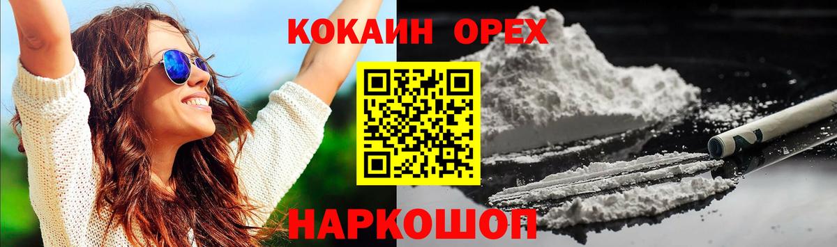 КОКАИН 98%  Cocaine  Омск  где купить   Вход с VPN 