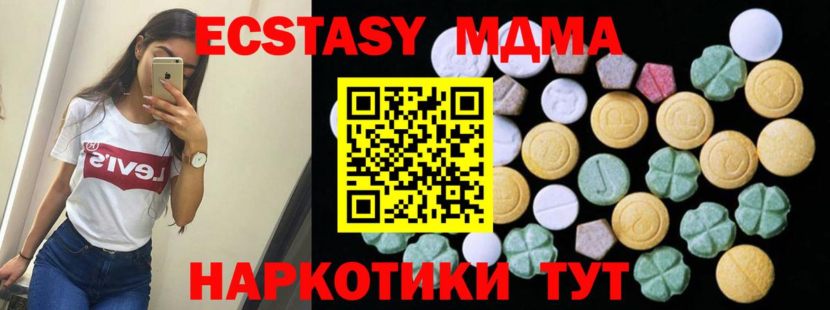 ЭКСТАЗИ ешки Омск