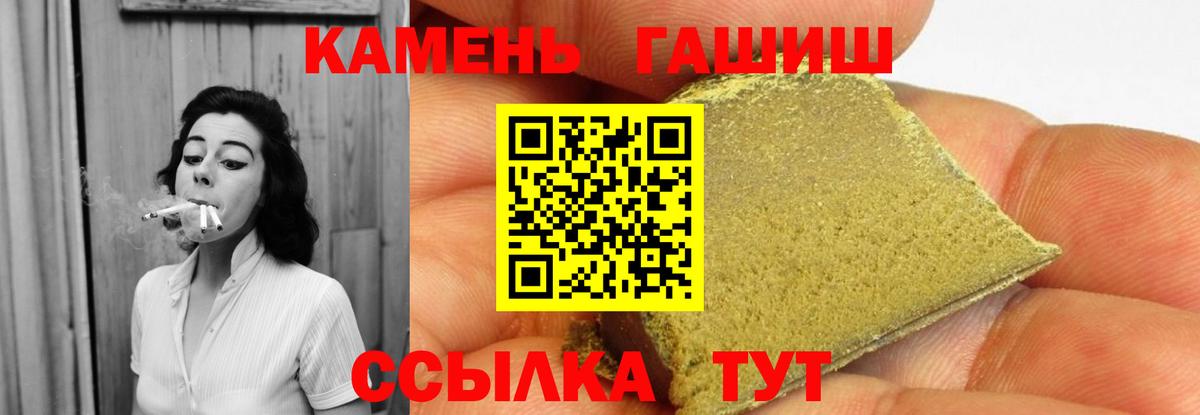 Омск  Гашиш VHQ  ГАШ  Вход с VPN 