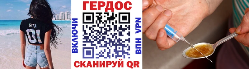 ГЕРОИН белый  Омск 