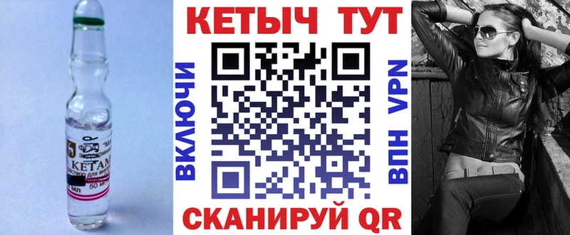 Кетамин VHQ Омск