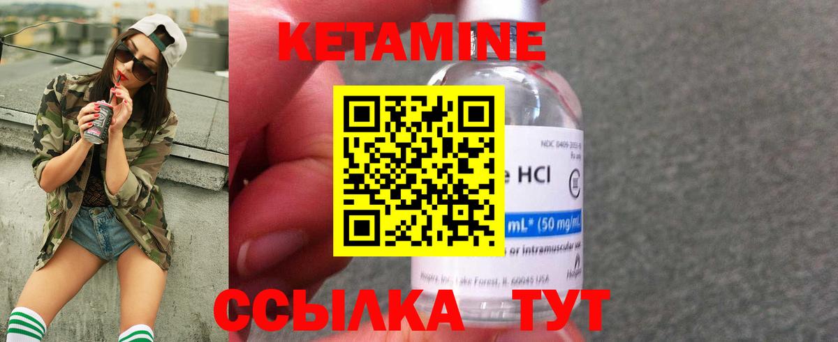 Кетамин VHQ  Кетамин ketamine  Вход с VPN  Омск 