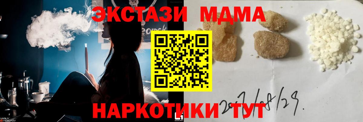 МДМА молли  Вход с VPN  Омск  MDMA Molly 
