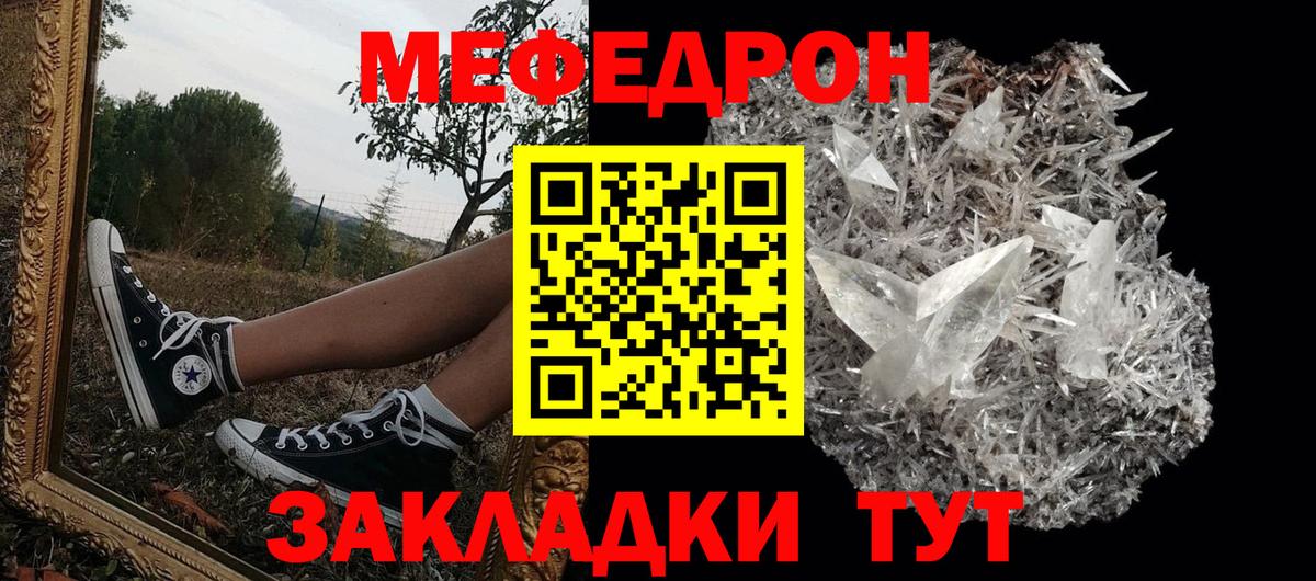 Меф Омск