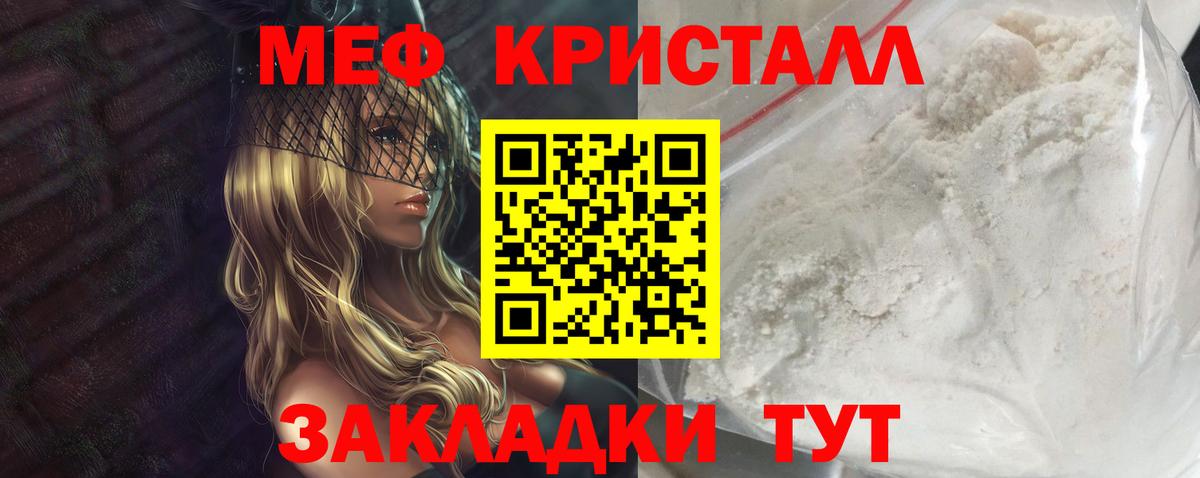 Мефедрон  МЯУ-МЯУ VHQ  МЕФ VHQ  Вход с VPN  Меф  Омск 