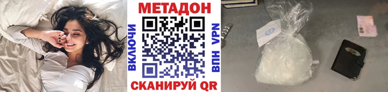 Метадон белоснежный  Омск 