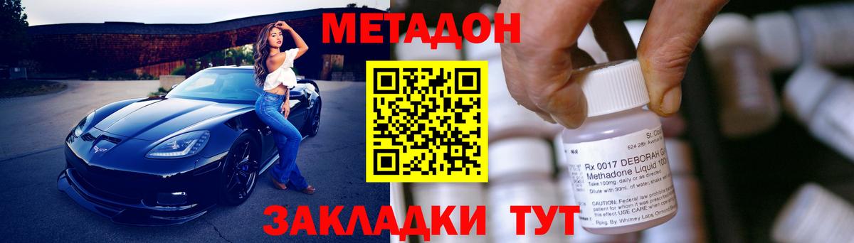 Омск  МЕТАДОН мёд  МЕТАДОН белоснежный  Вход с VPN 