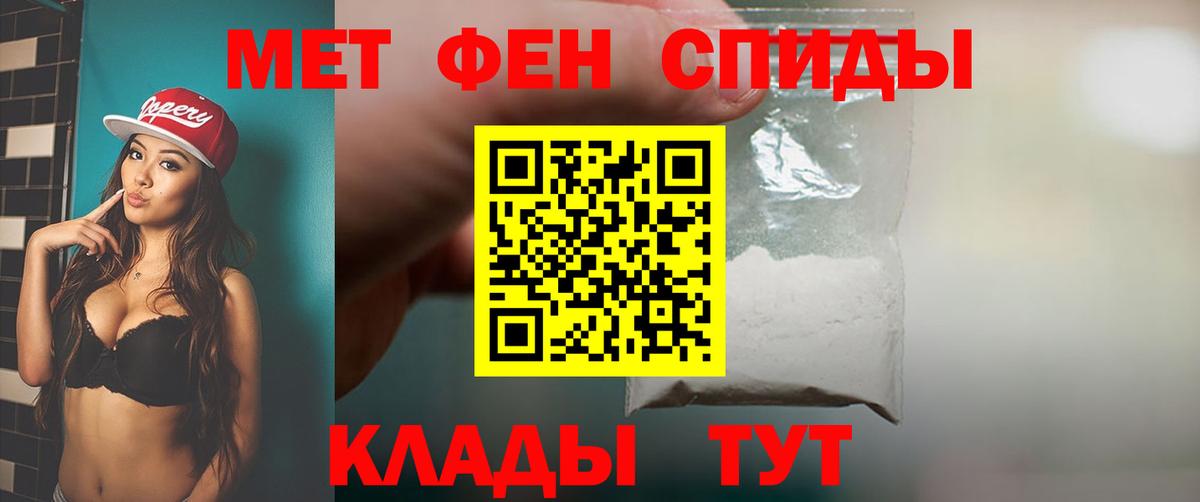 МЕТАМФЕТАМИН Methamphetamine  Вход с VPN  Омск 