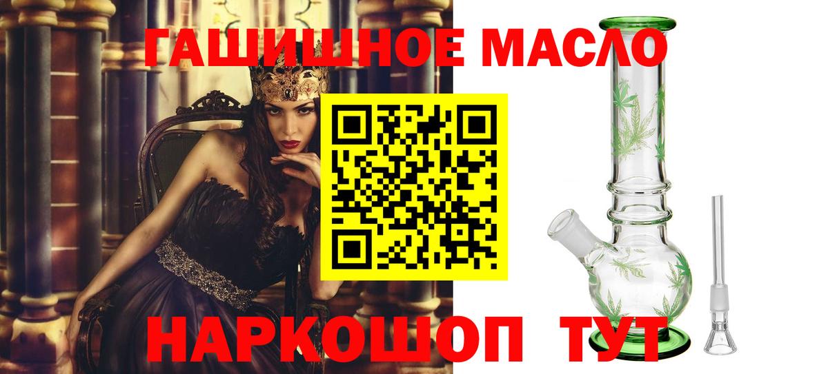 ТГК THC oil Омск