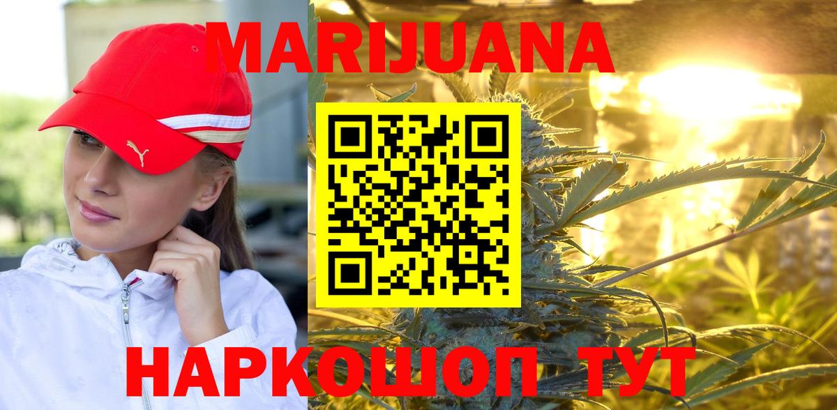 Омск  Шишки марихуана THC 21%  Бошки марихуана Amnesia  Вход с VPN  Канабис SATIVA & INDICA  Бошки Шишки OG Kush 