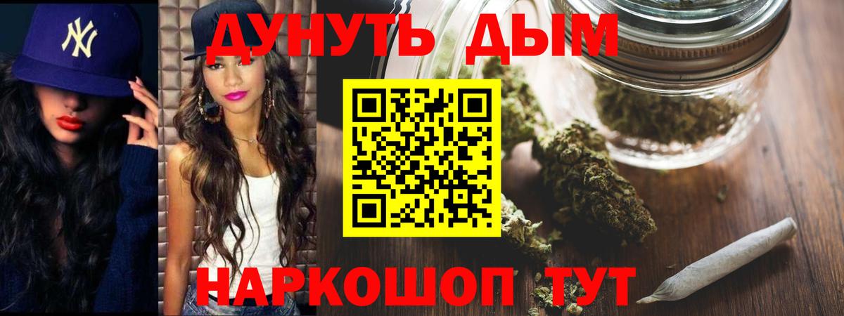 Бошки марихуана план Омск